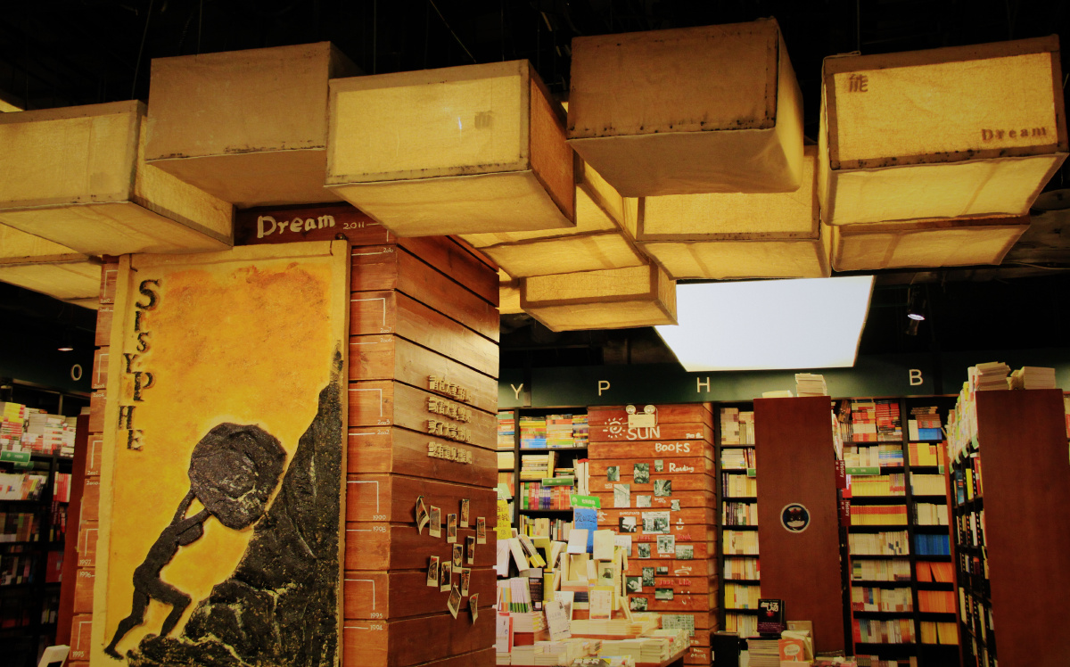 SiSYPHE Bookstore - 美克-玛尼