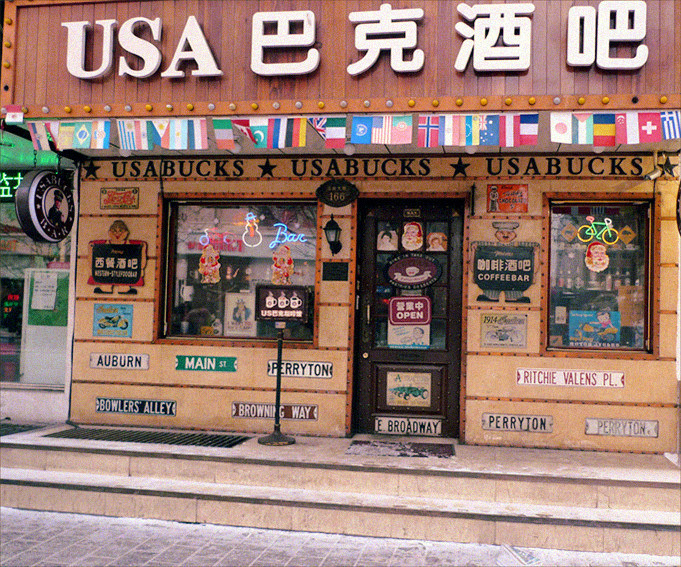 酒吧 - 哈尔滨 - 栾颖新Dora