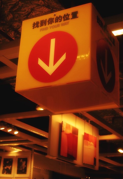 找到你的位置,心的方向 - 若琪