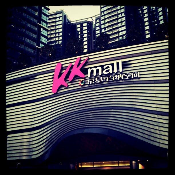 kkmall