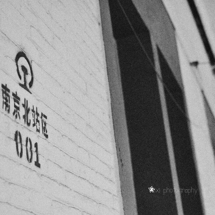 南京北站 - 练习地点:浦口火车站 第一次扫街好