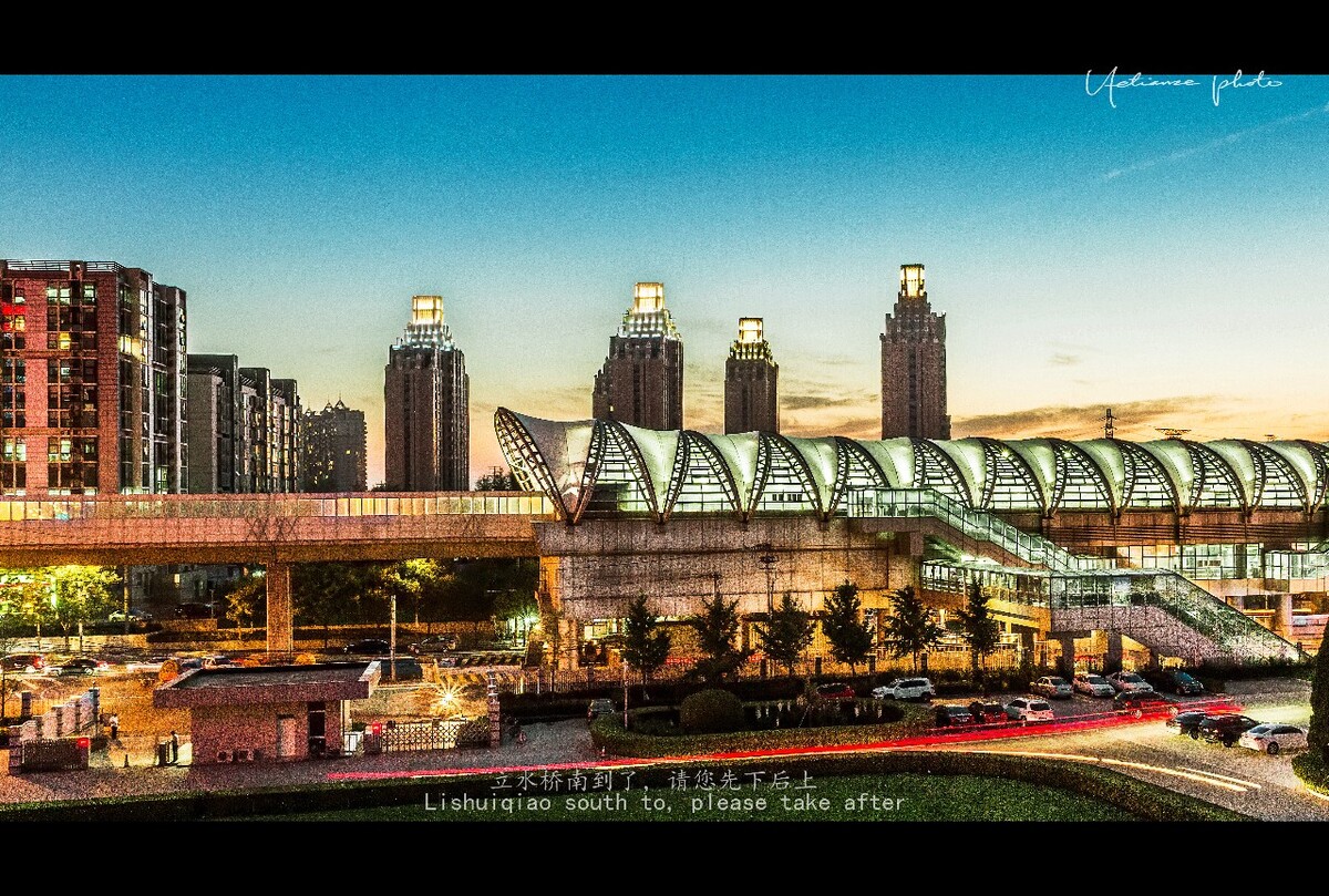 地铁--立水桥南 - 夜景, 建筑, 长曝光, 第一眼美
