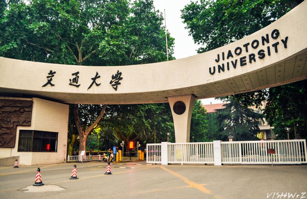 中国大学c9之一 西安交大