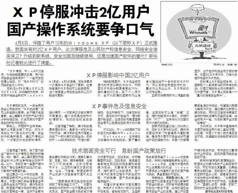 原创手码[感谢杰克琼斯天使助阵，67楼等爆菊花]XP退役，敢用linux这个二货吗？-BB姬