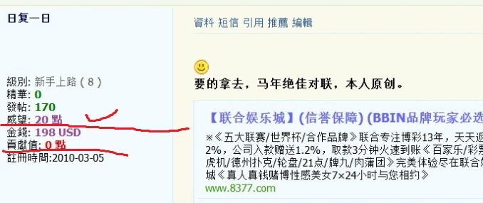 [原创手打]新人励志贴——不会推广也升级——第一篇[17P]-BB姬