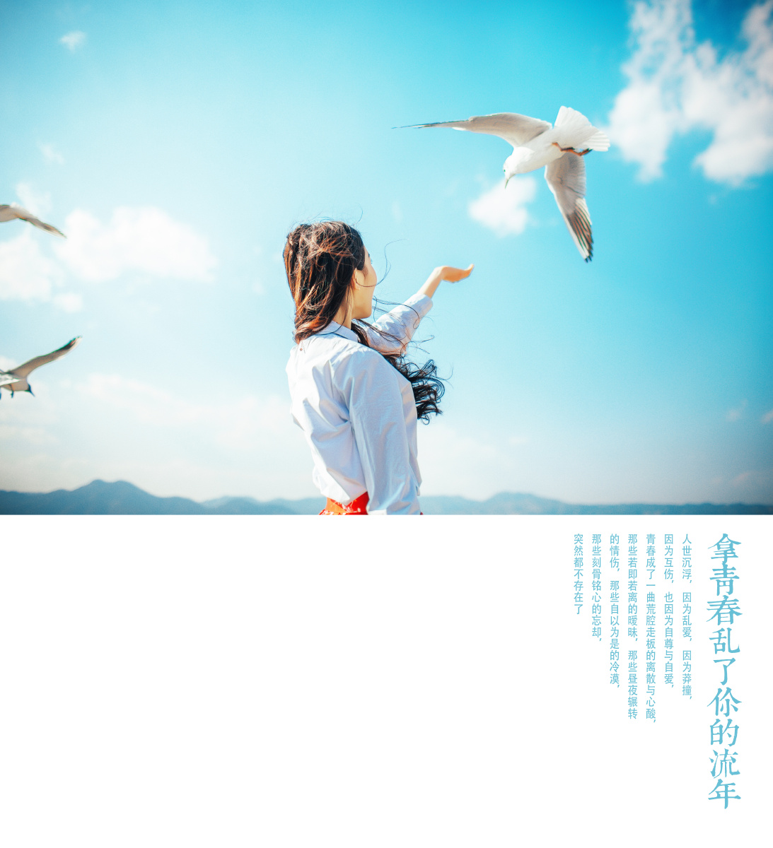 拿青春乱了你的流年 - 人像, 小清新, 糖水 - 阿牧