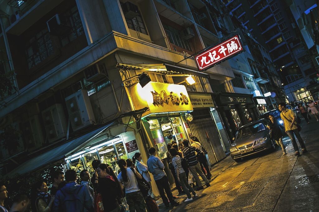 香港最出名的_香港九记牛腩 上环店 电话 地址 菜系 点评 营业时间