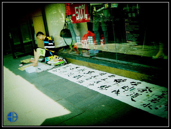 街头残疾人艺术家