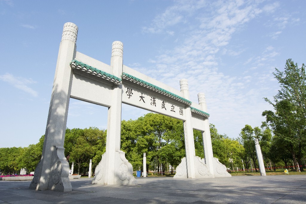 国立武汉大学的牌坊