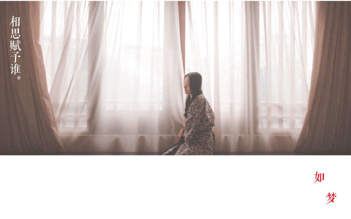  相思赋予谁  - 人像, 情绪, 杭州, 《摄影旅游》10