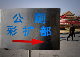 大部制