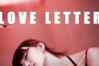 悲しいLoveLetter
