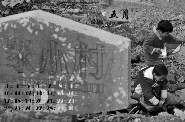 5月