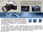 我去2008年