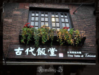 坊间设置2