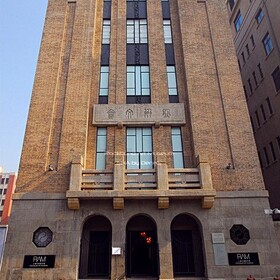 rockbund art museum 上海外滩美术馆