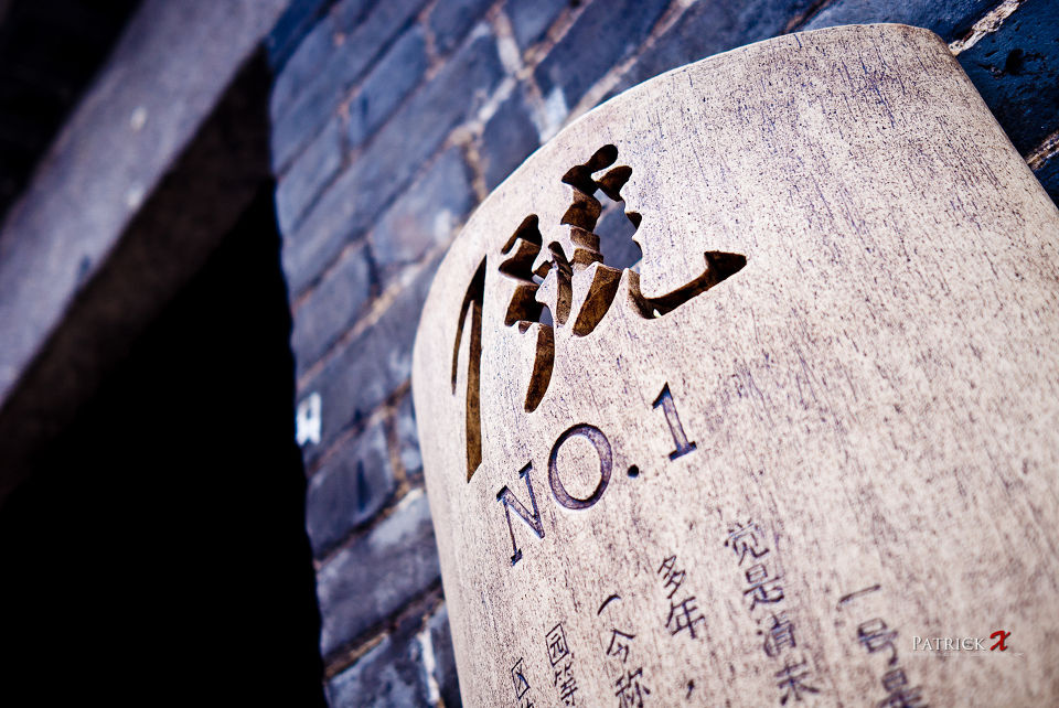 广州 Guangzhou | 芳村·聚龙村 - 广州, 街头, 芳村, 