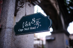好像是一个咖啡厅+旅店