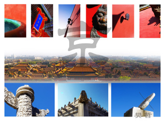 印象·紫禁城