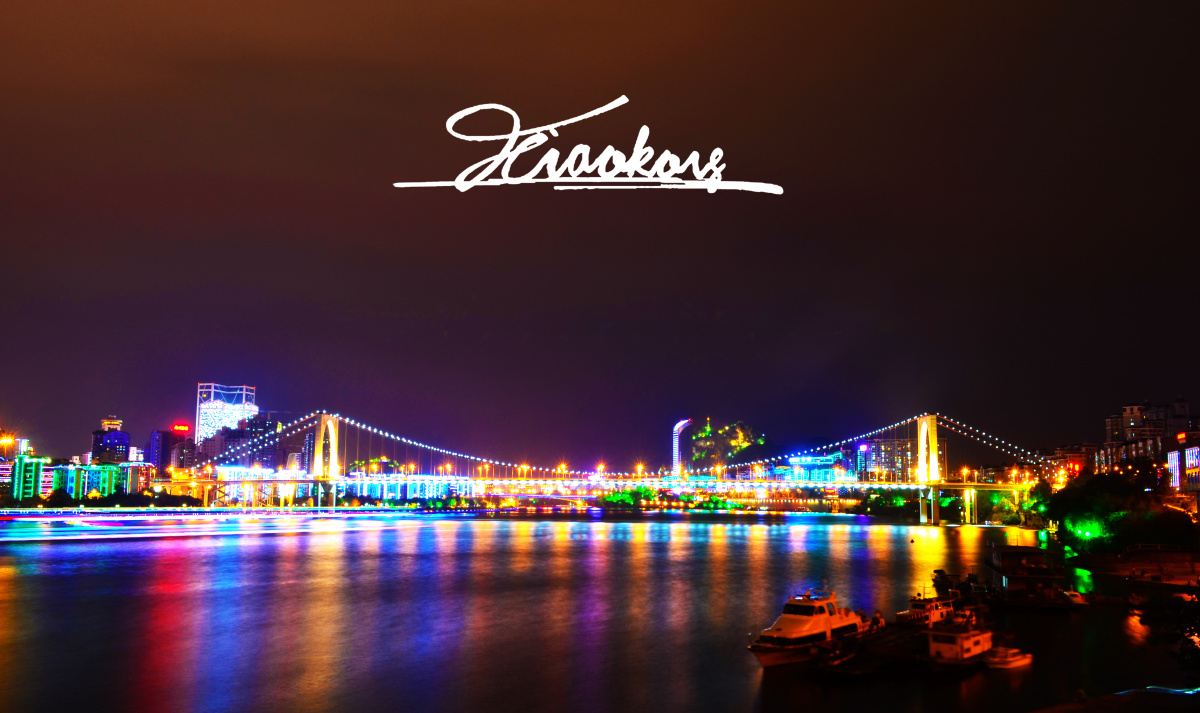 柳州夜景-红光大桥 - 旅行, 尼康, 柳州, 夜景 - 王