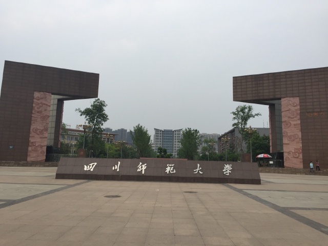 川师大成龙校区6张