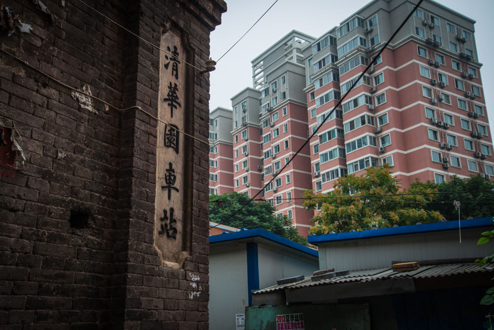 北京老清华园车站 - 北京老清华园车站 - 小博bob - 图虫摄影网