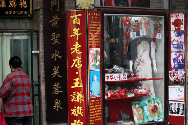 作品旗袍老店的所有尺寸