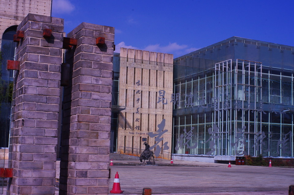 袁晓岑艺术园 - 煌煌终日 - 图虫