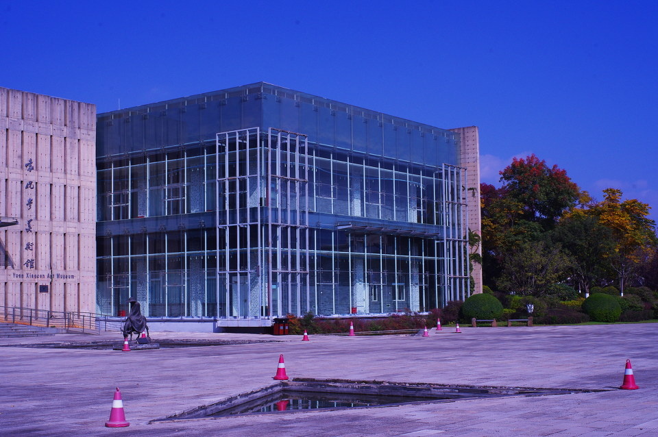 袁晓岑美术馆右