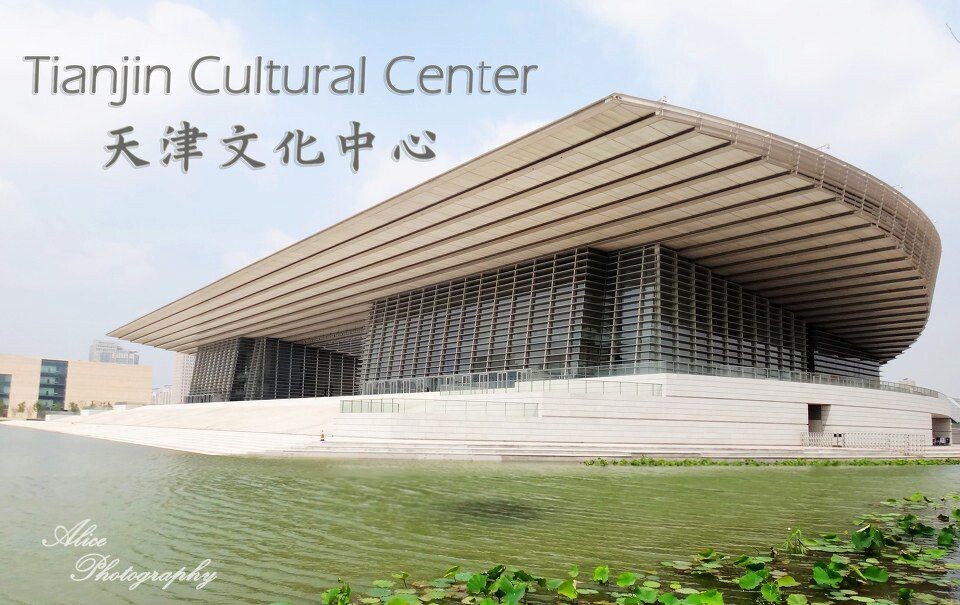 天津文化中心标志图片