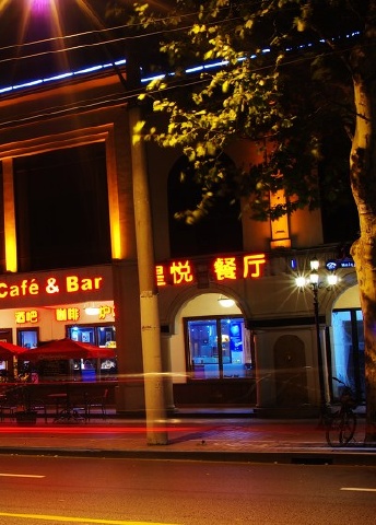 "衡山路夜景"标签的图博