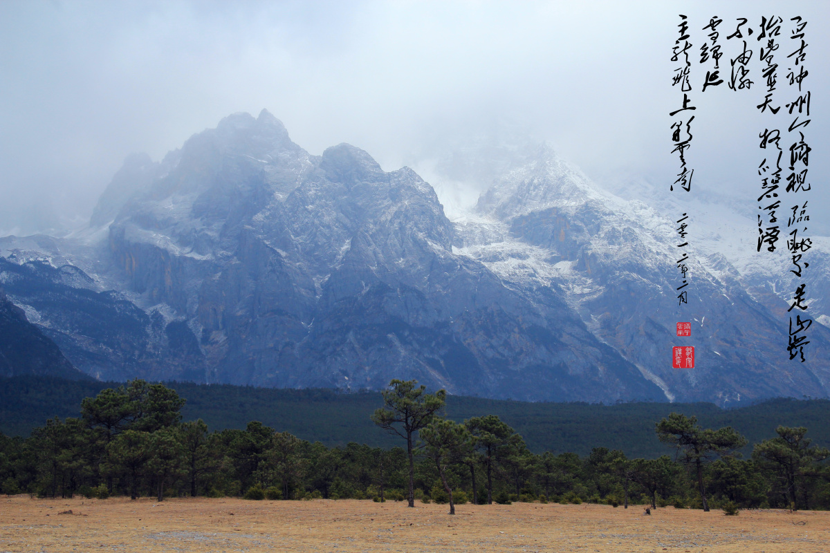 玉龙雪山依旧很美 不愧为七彩云南几大美景之一 真可谓玉龙飞上彩云间