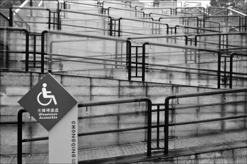 "无障碍"通道 - 让残疾人更障碍,重庆科技馆,年度内涵大片