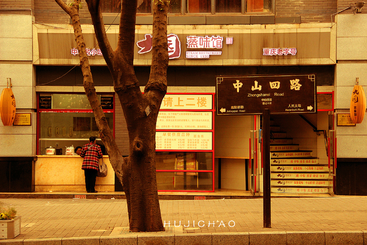 重庆最美的街道之——中山四路