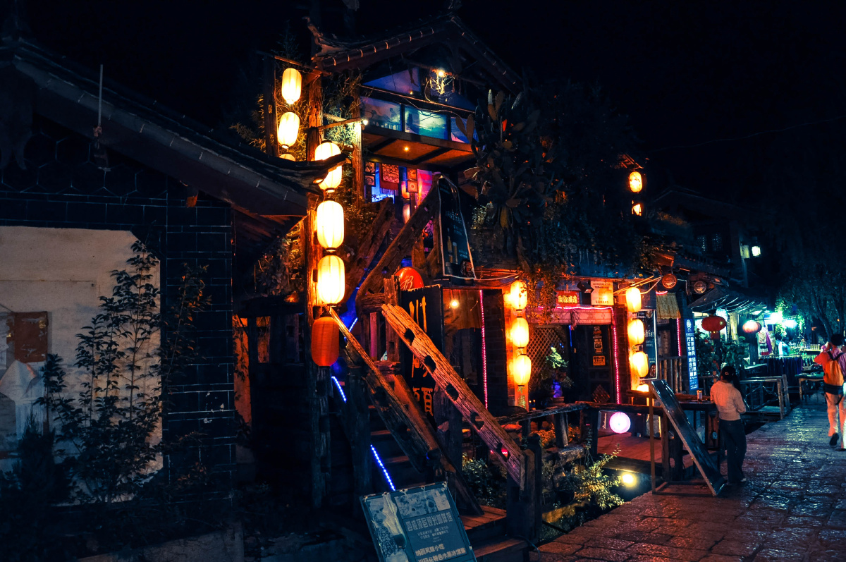 老照片了 丽江的古镇酒吧