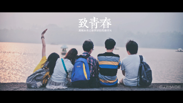 致青春1.jpg