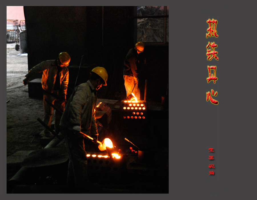 热铁丹心 - 墨影琴音\/cy