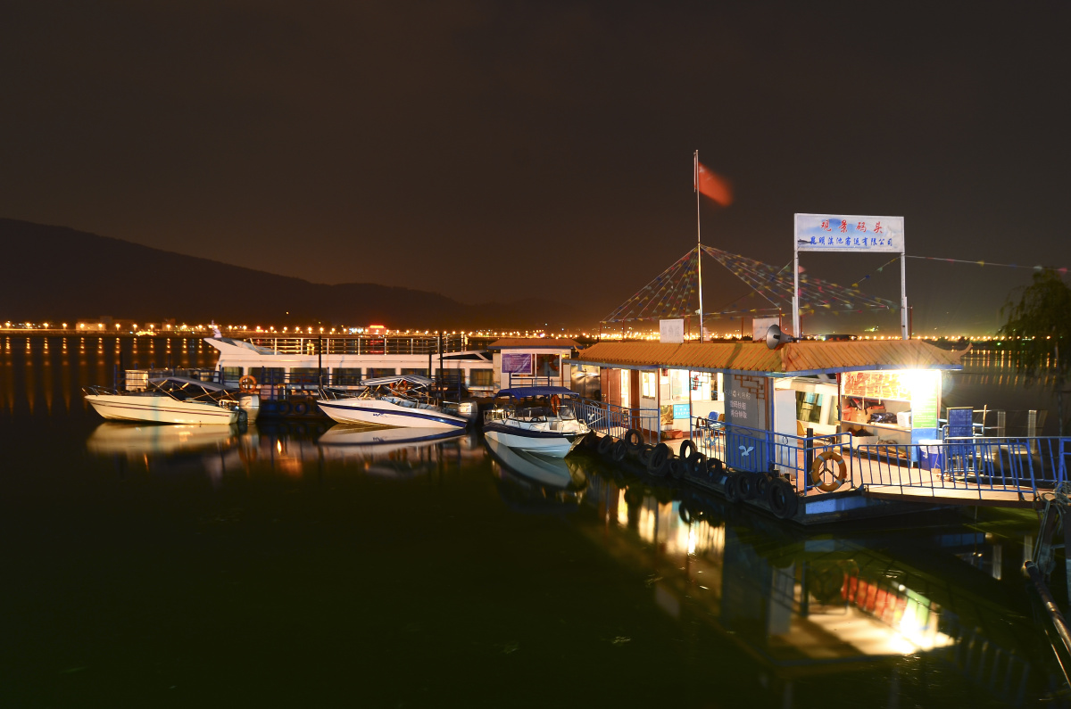 滇池码头夜景