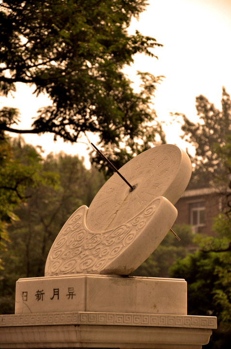 南开大学 日晷