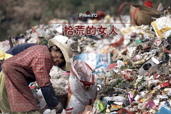 拾荒的女人